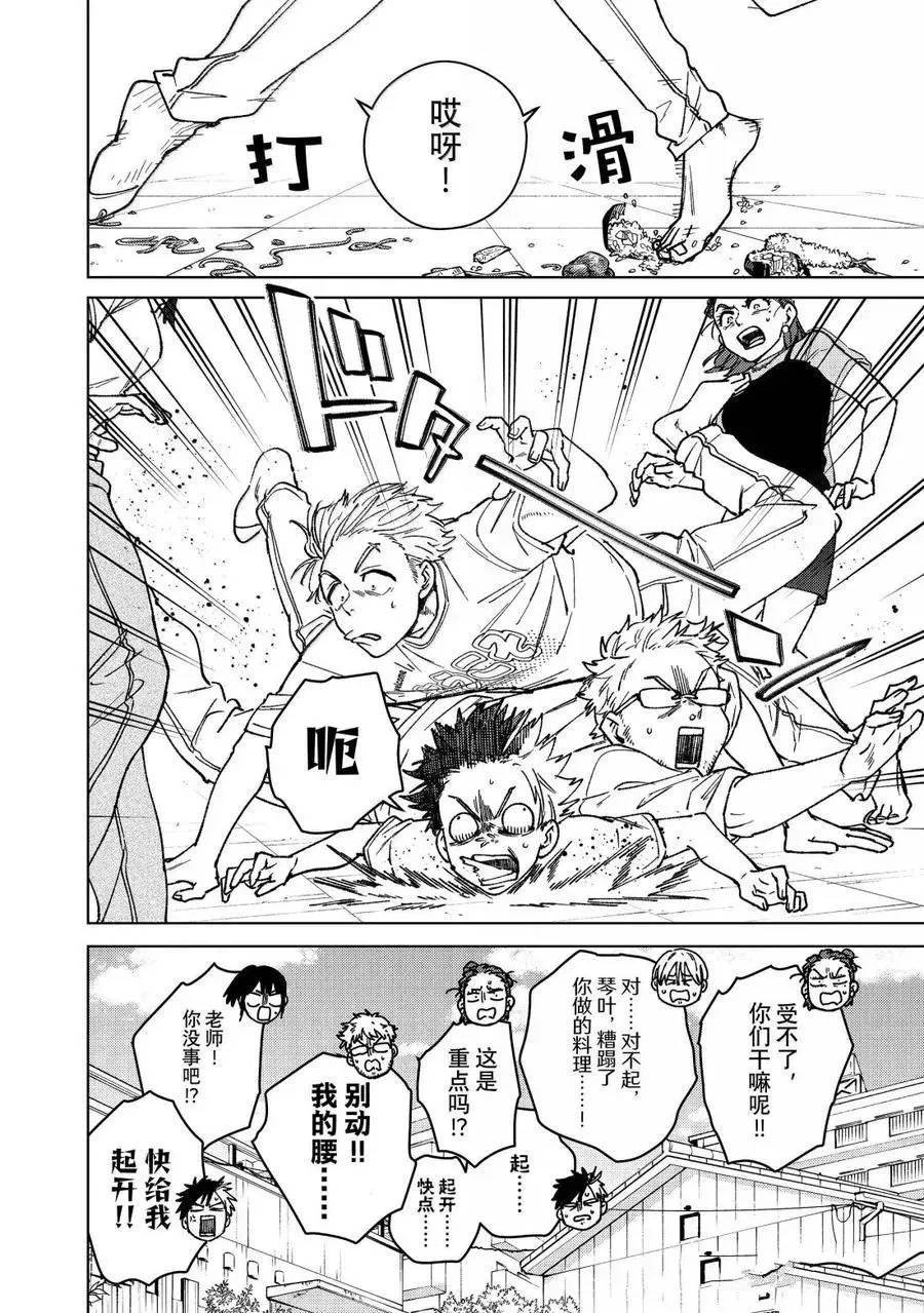 第183话