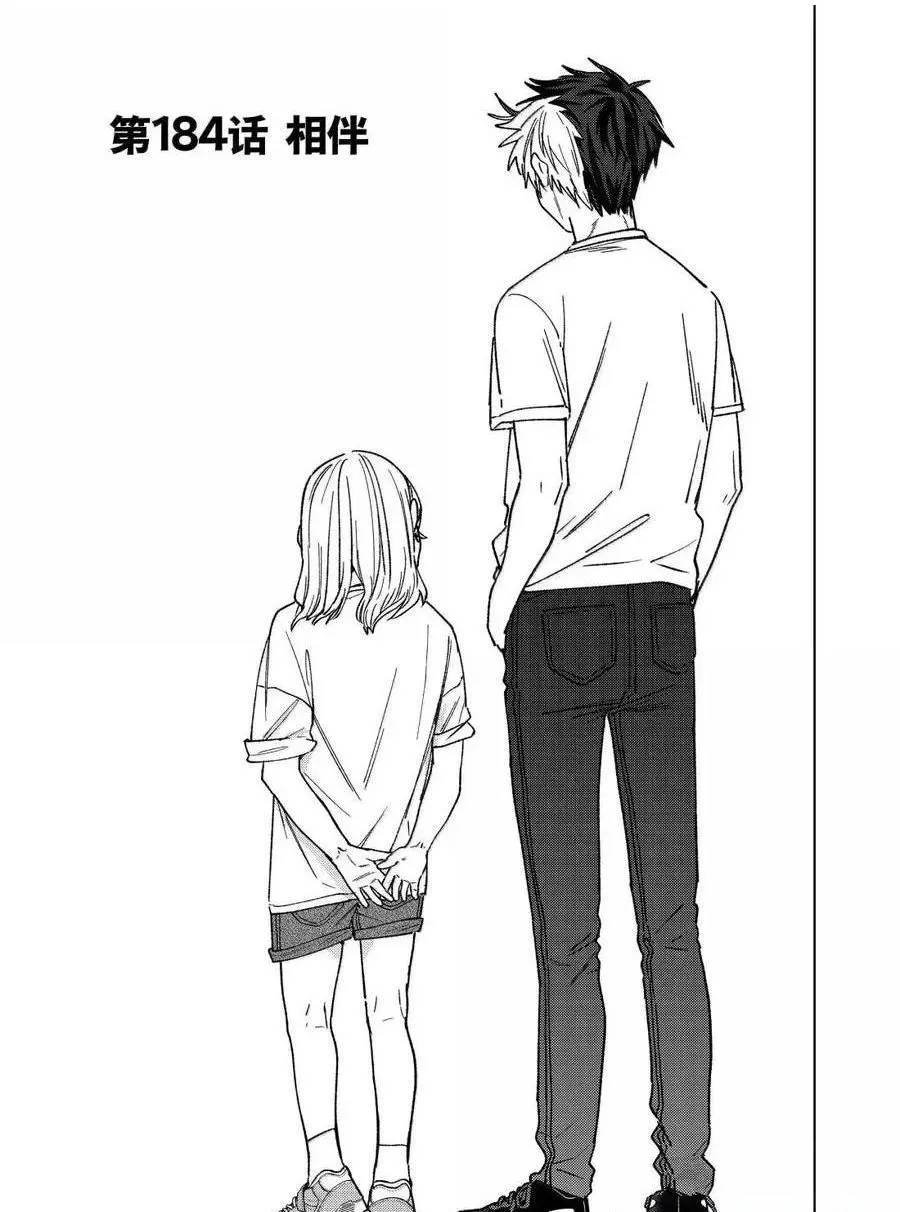 第184话