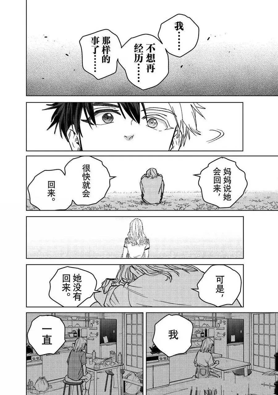 第184话