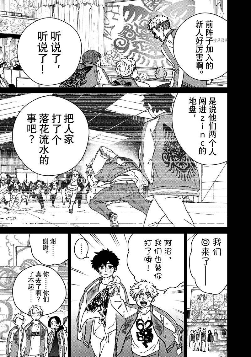 第19话 试看版