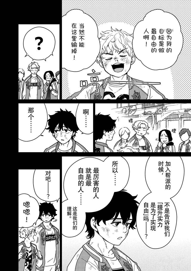 第19话 试看版