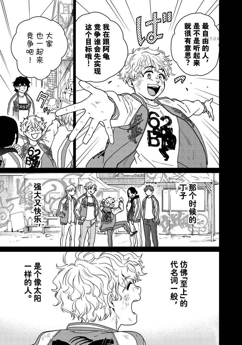 第19话 试看版