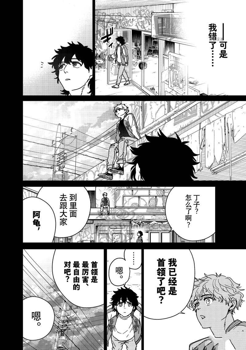 第19话 试看版