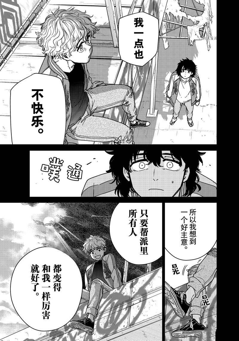 第19话 试看版