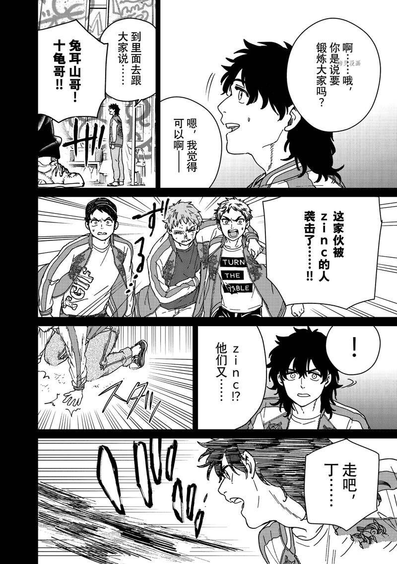 第19话 试看版