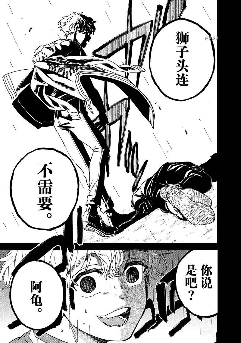 第19话 试看版