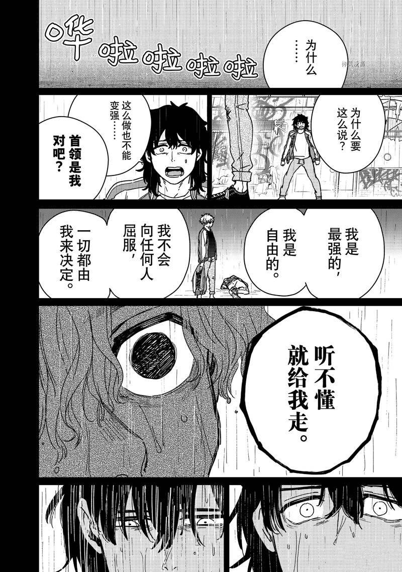 第19话 试看版