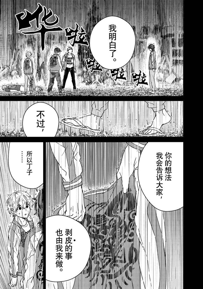 第19话 试看版