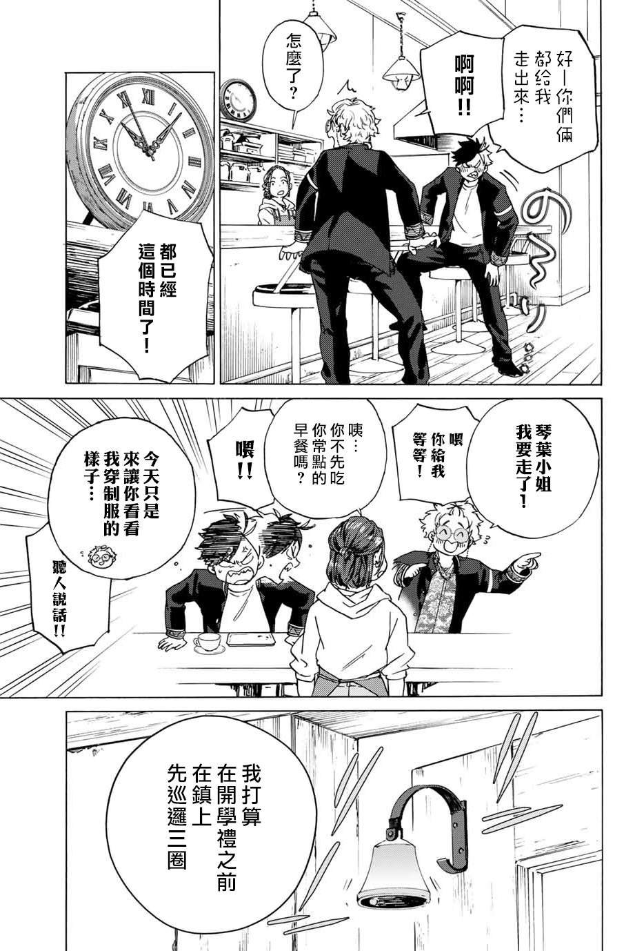 第2话