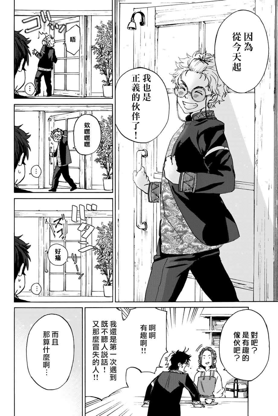 第2话
