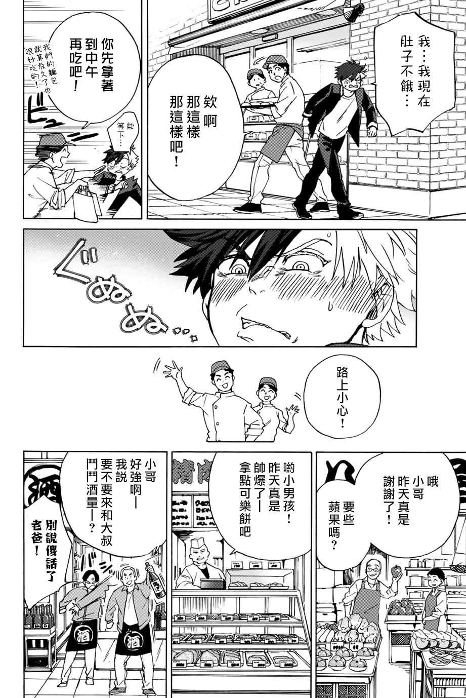 第2话