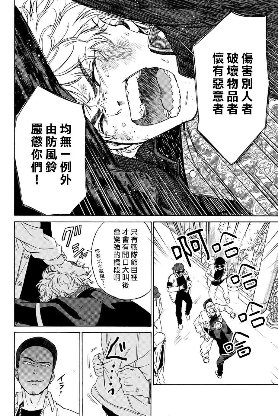 第2话