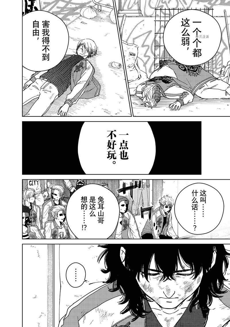 第23话 试看版