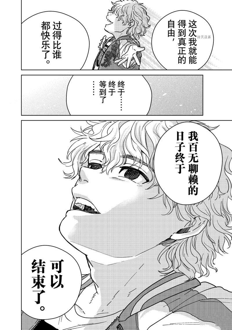 第23话 试看版