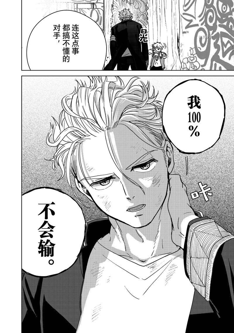 第23话 试看版