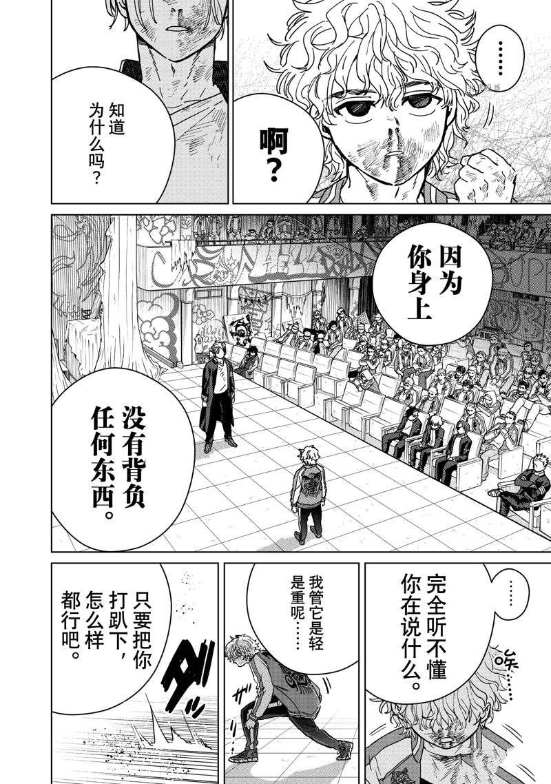 第24话 试看版