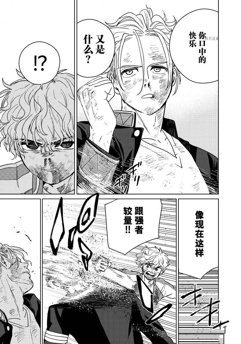 第24话 试看版