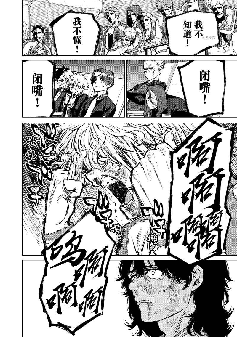 第24话 试看版