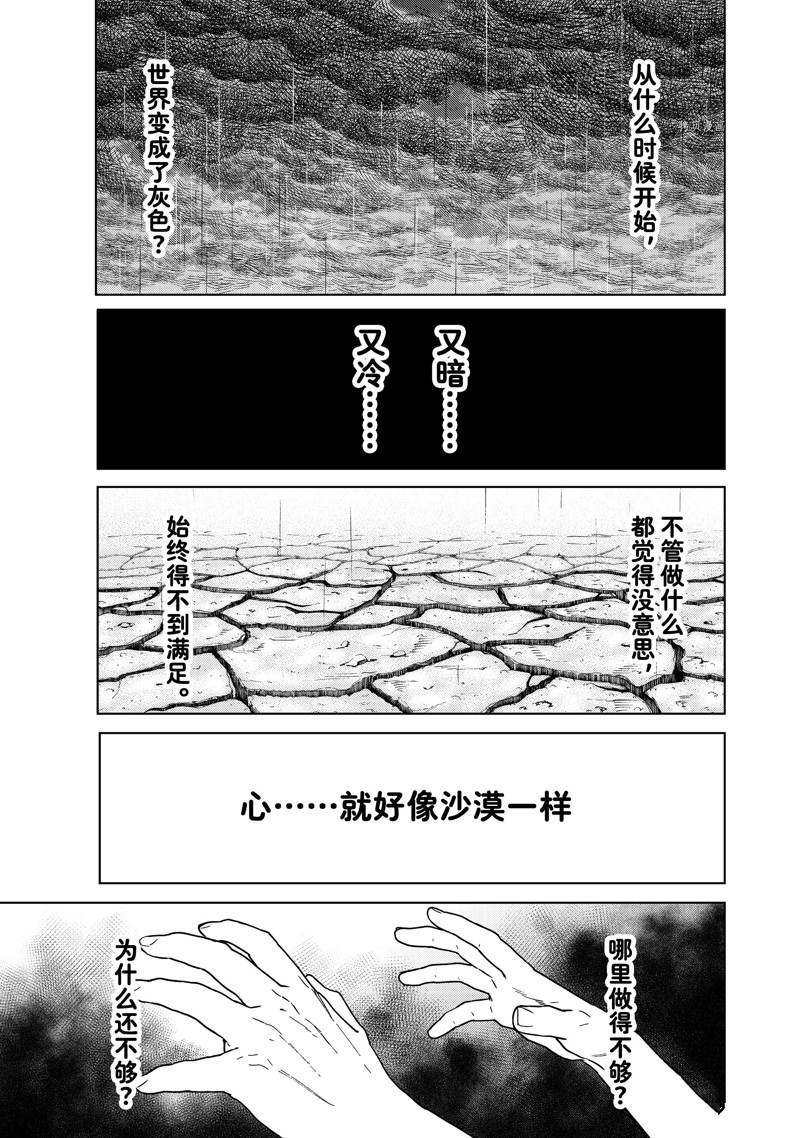第25话 试看版