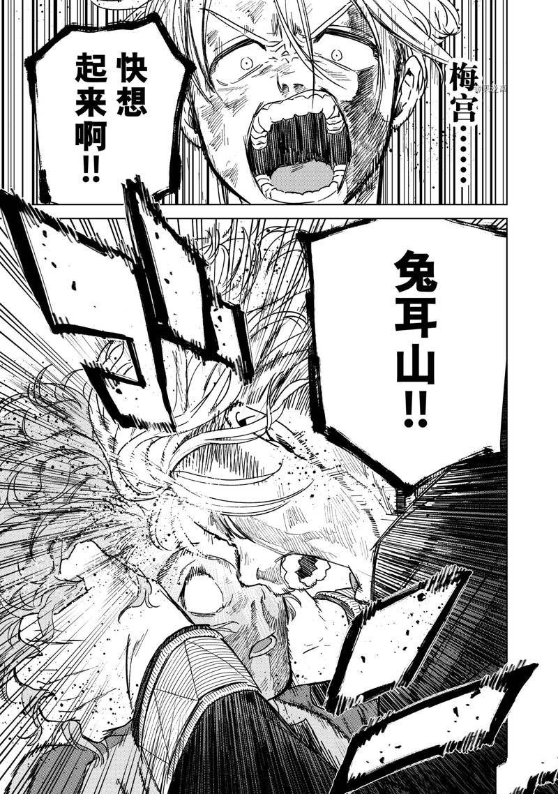 第25话 试看版