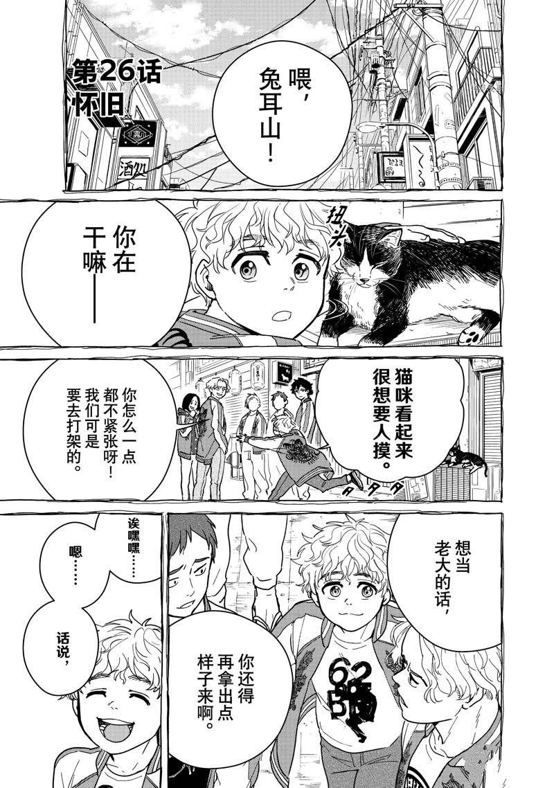 第26话 试看版
