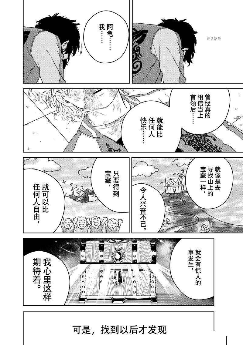 第26话 试看版