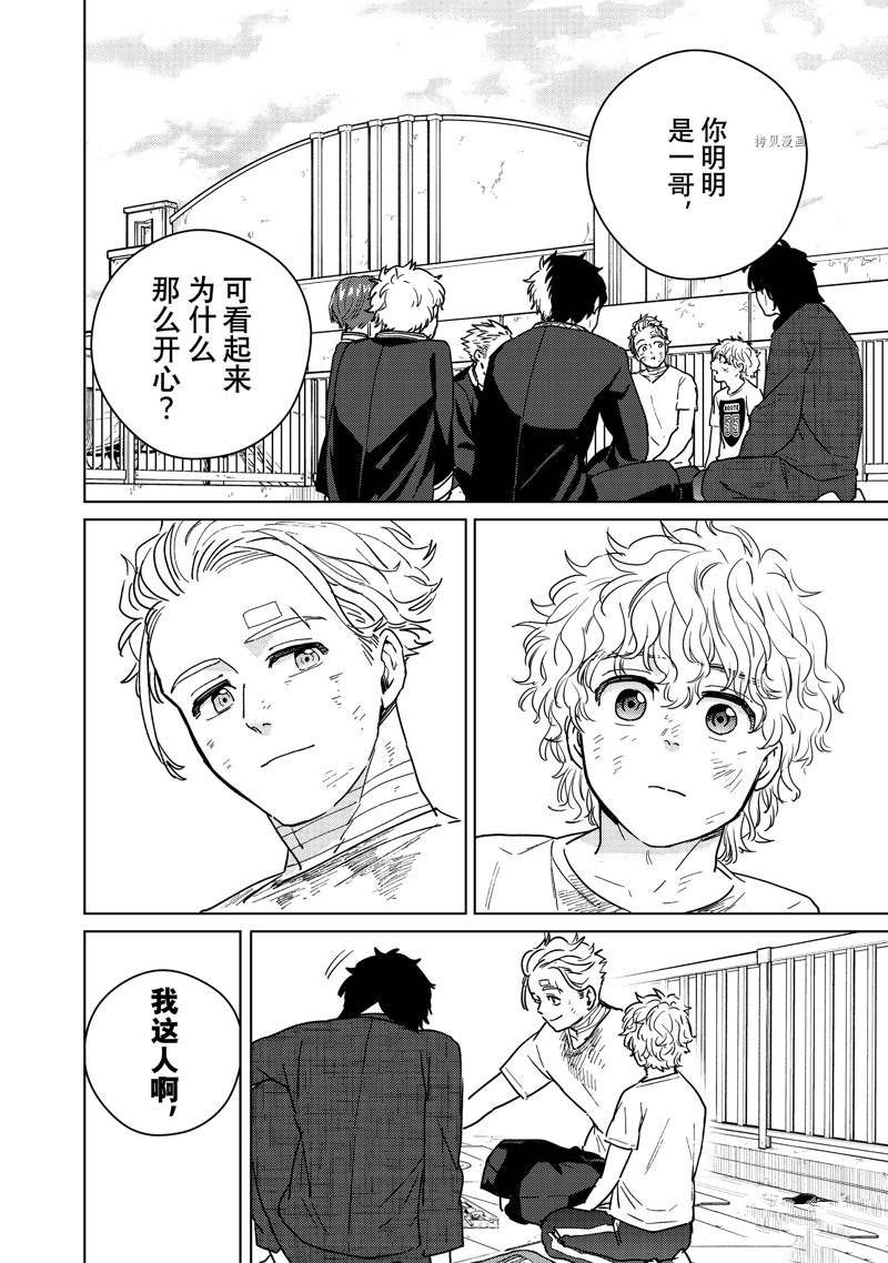 第28话 试看版