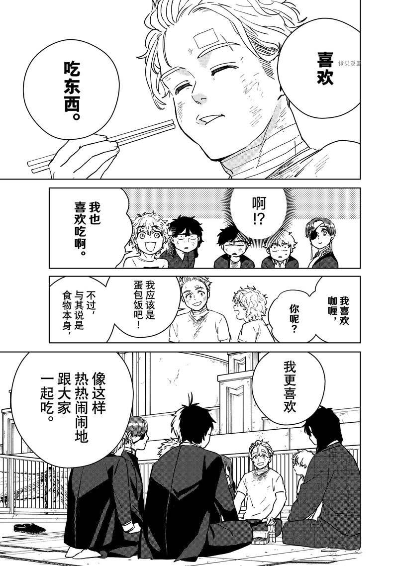 第28话 试看版