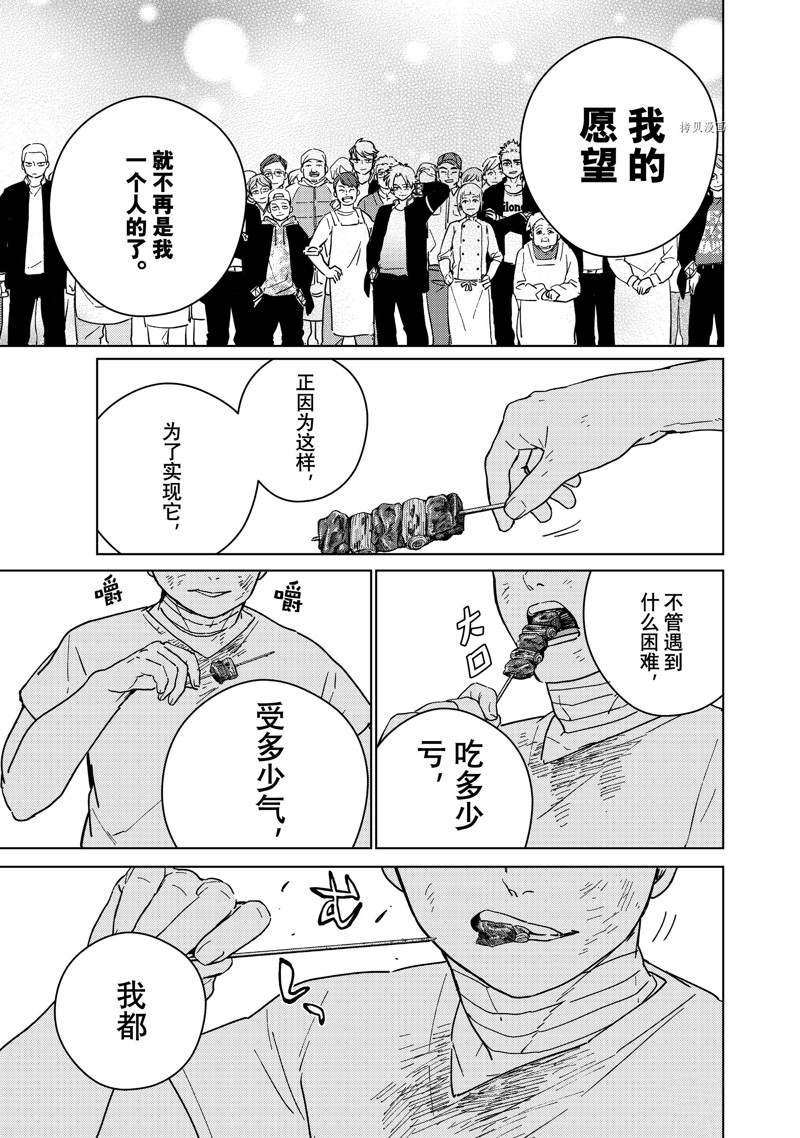 第28话 试看版