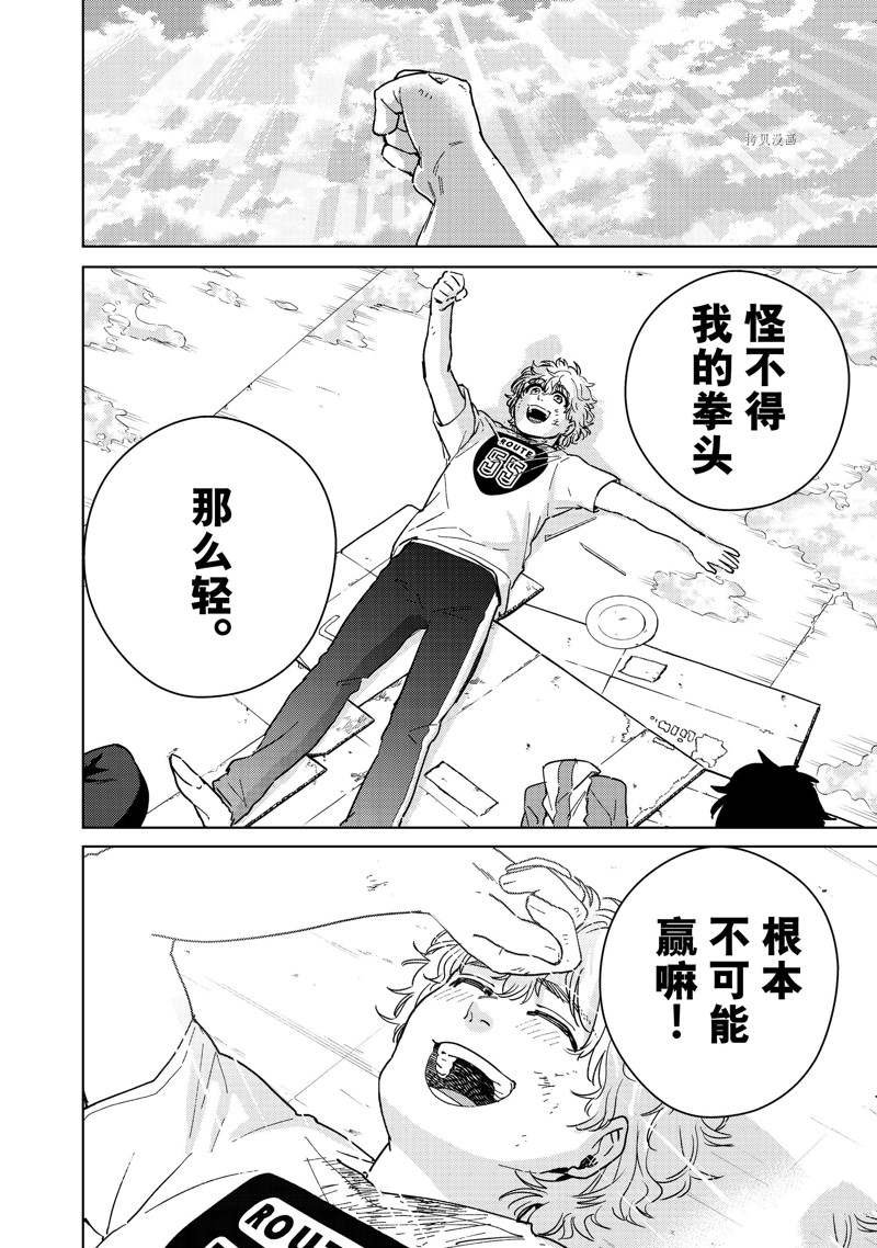 第28话 试看版