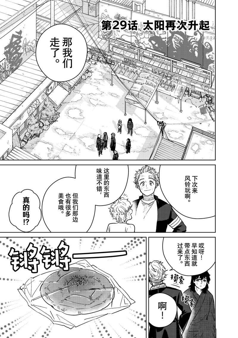 第29话 试看版