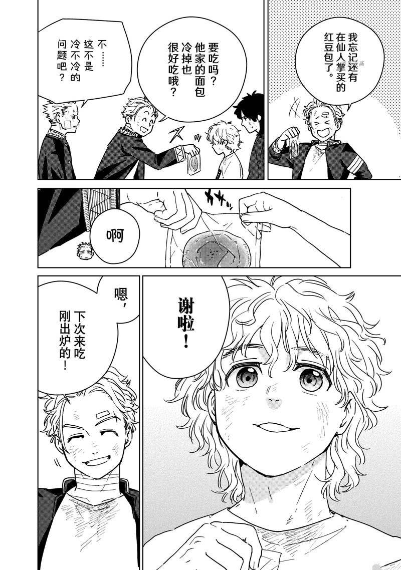 第29话 试看版