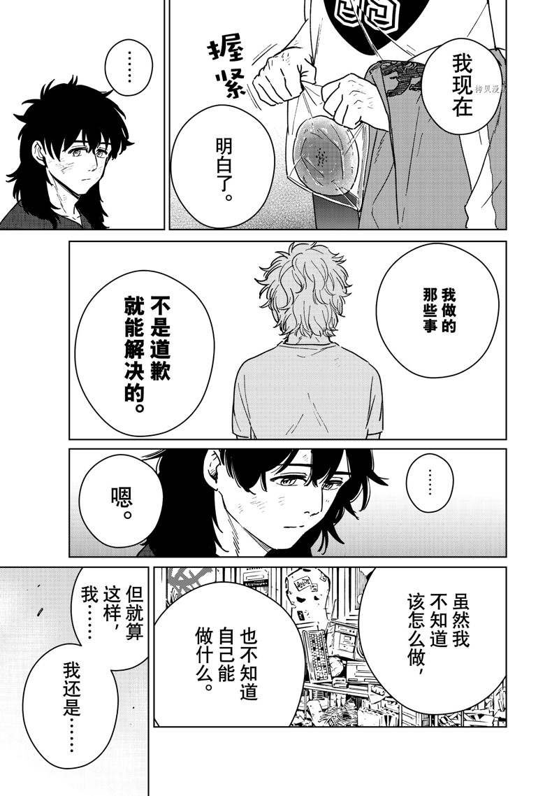 第29话 试看版