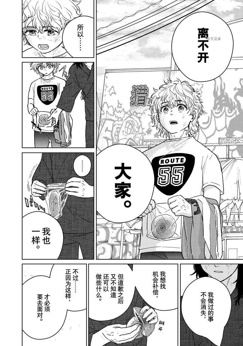第29话 试看版