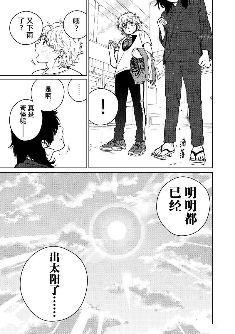 第29话 试看版