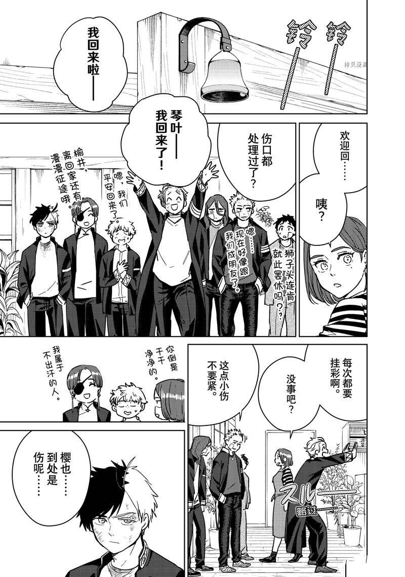 第29话 试看版