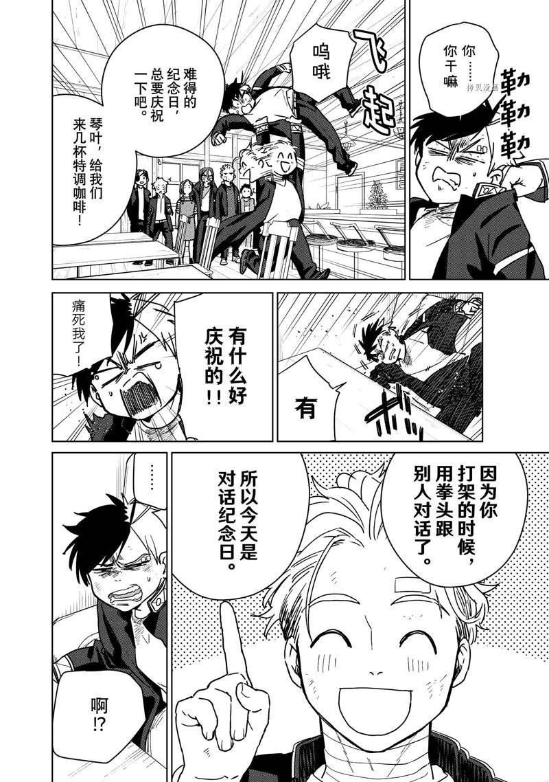 第29话 试看版