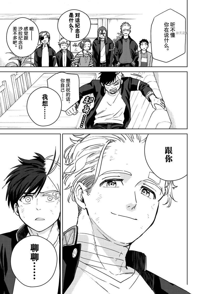 第29话 试看版