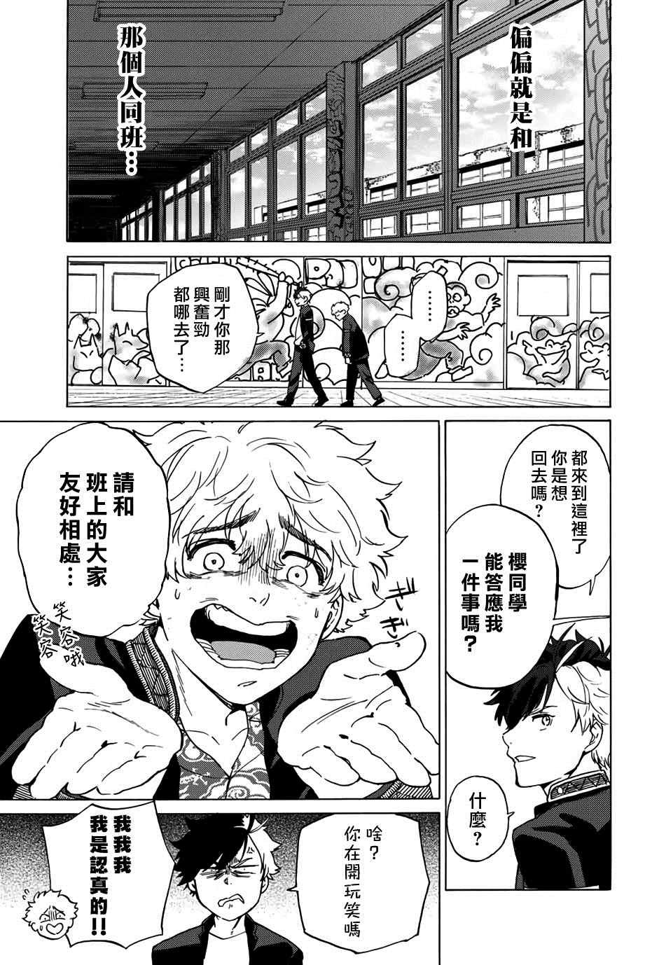 第3话