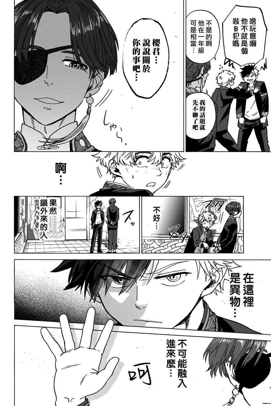 第3话