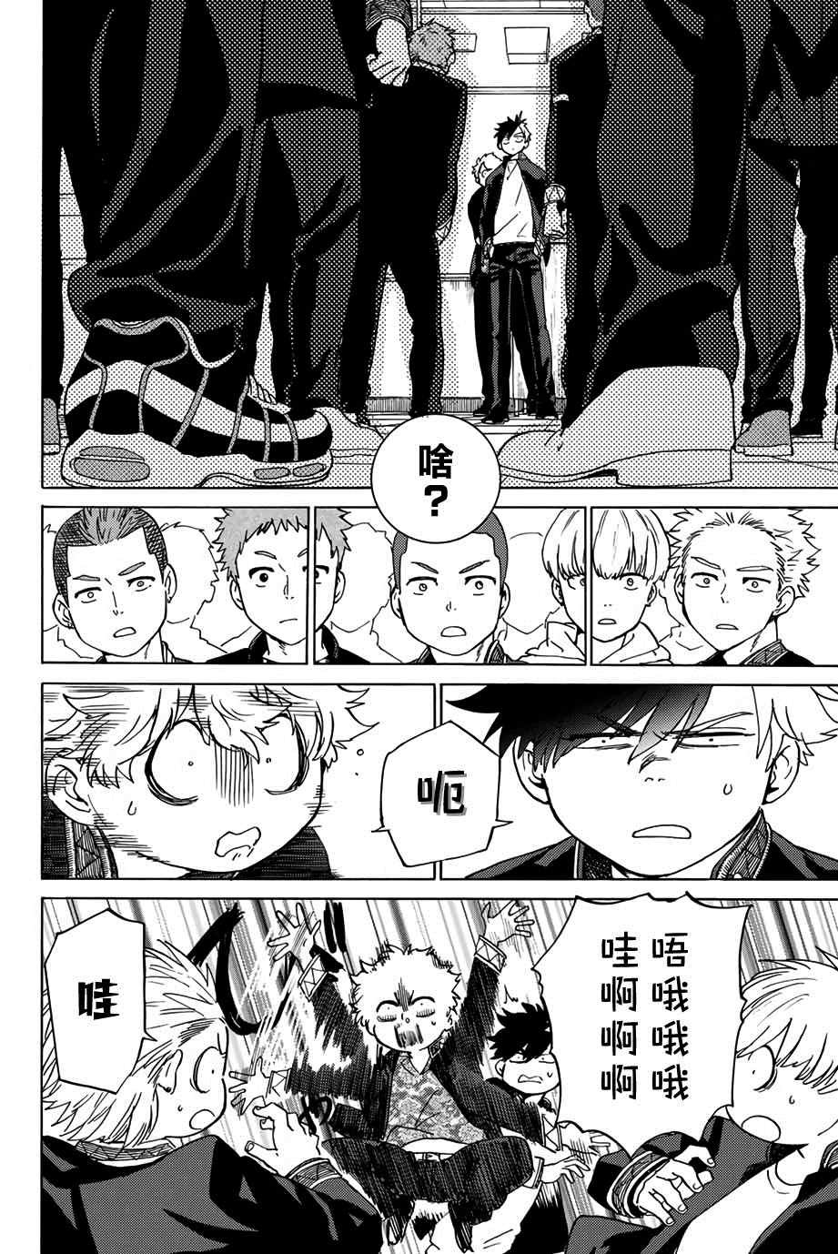 第3话