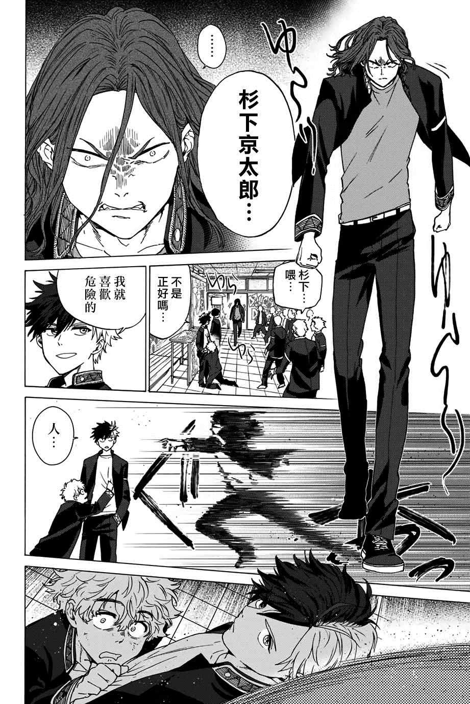 第3话