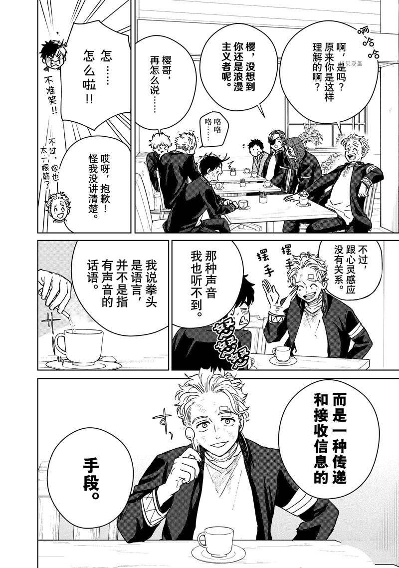 第30话 试看版