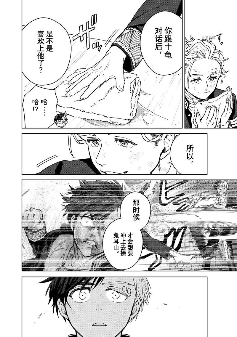 第30话 试看版