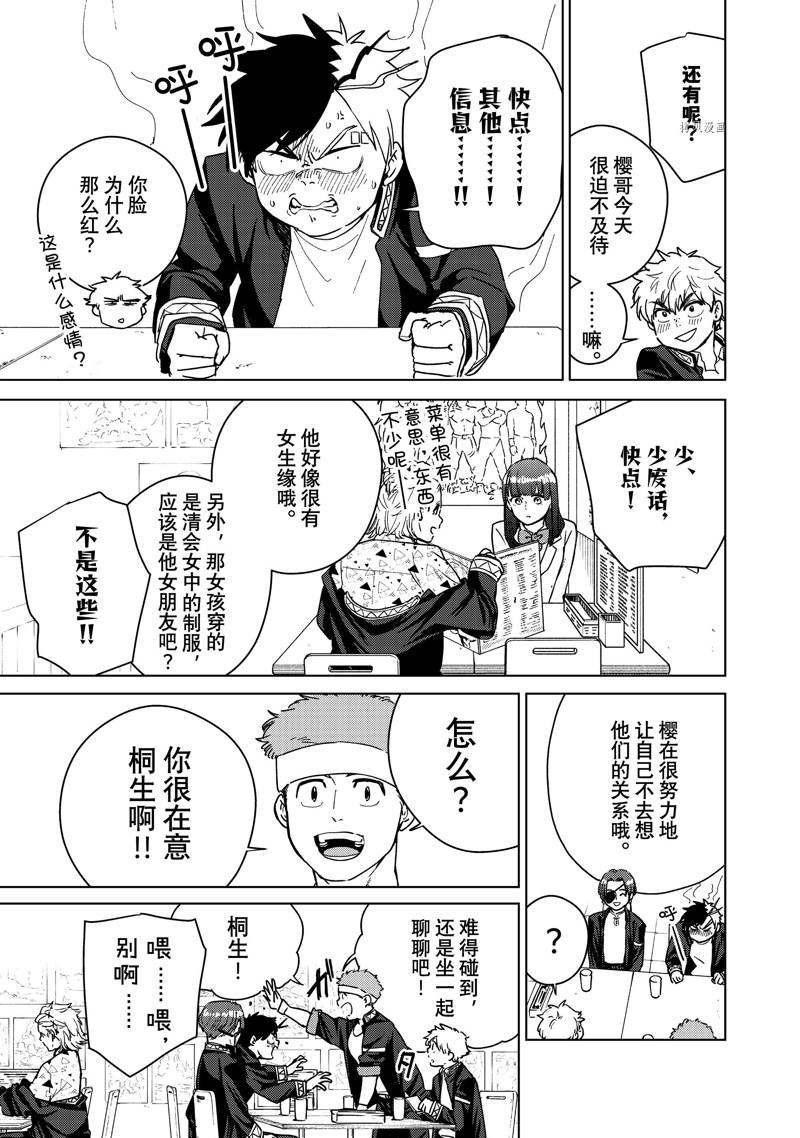 第32话 试看版