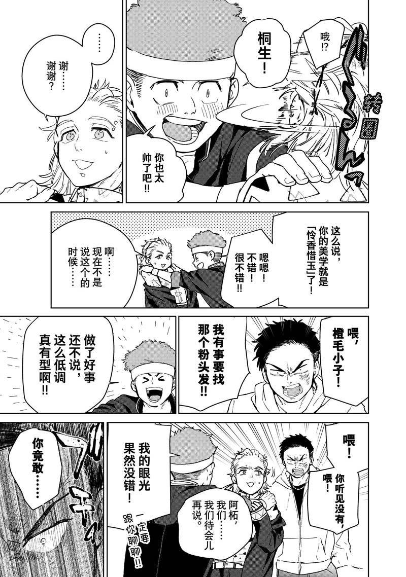第32话 试看版