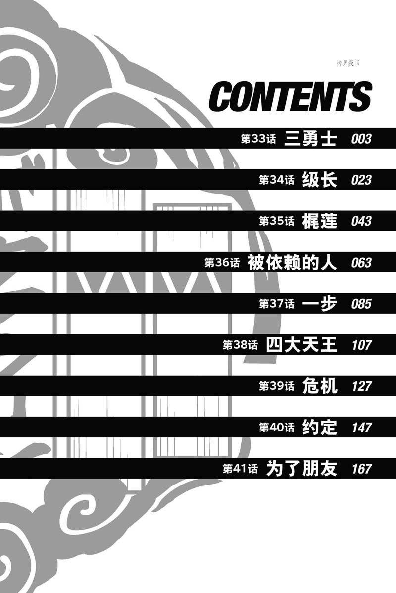 第33话 试看版