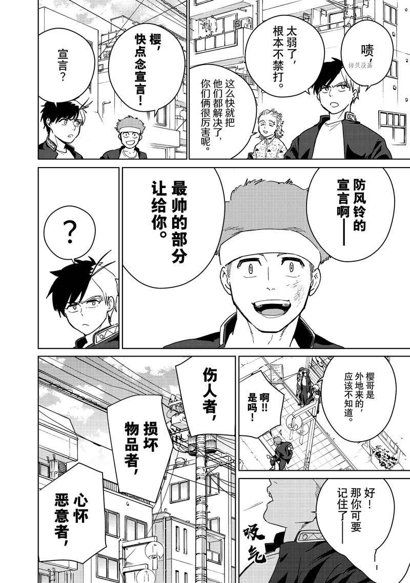 第33话 试看版