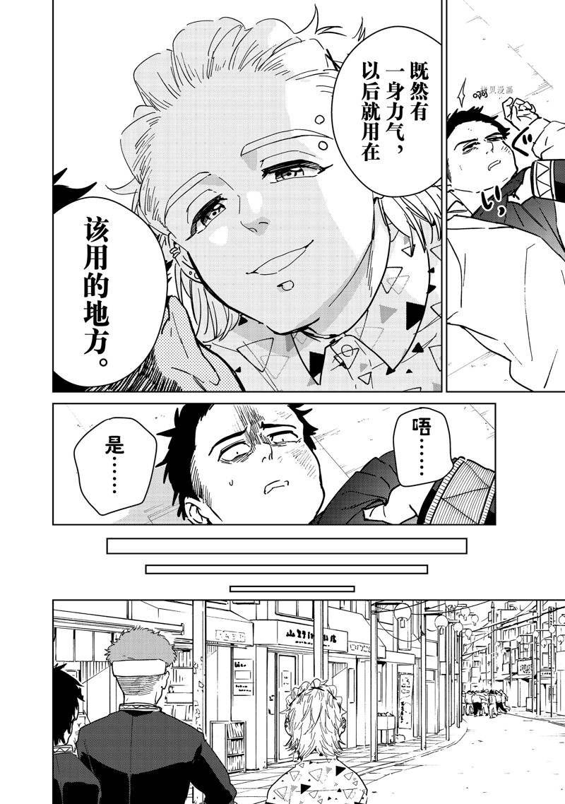 第33话 试看版