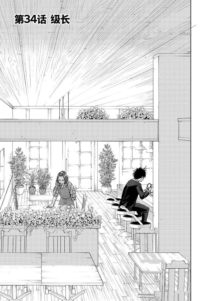第34话 试看版